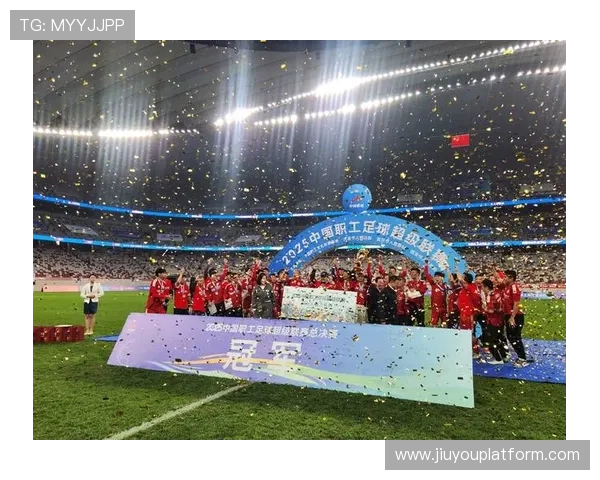 中国职工足球超级联赛总决赛即将上演,浦发银行对阵东风本田 中国职工足球超级联赛总决赛即将上演,浦发银行对阵东风本田